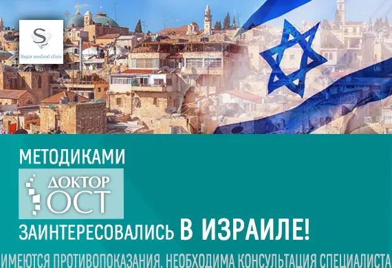 Ваше здоровье – в надежных руках!
