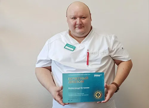 Специалист получил почетную награду