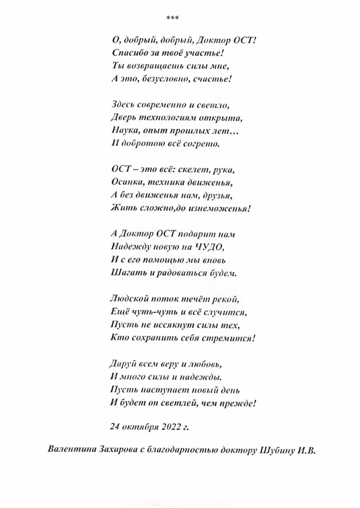 отзыв пермь.jpg
