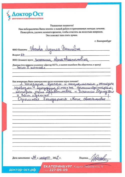 иванова.jpg
