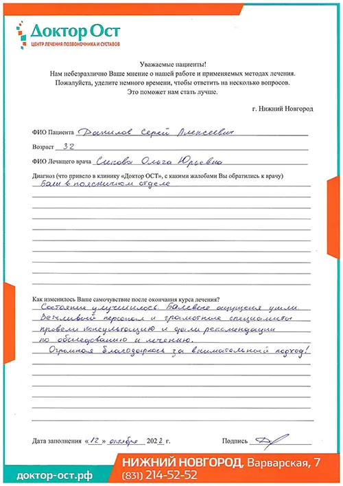 3_Данилов С.А._12.10.2022г..jpg