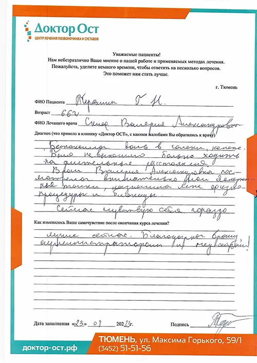 8_Терехина Г.Н.jpg