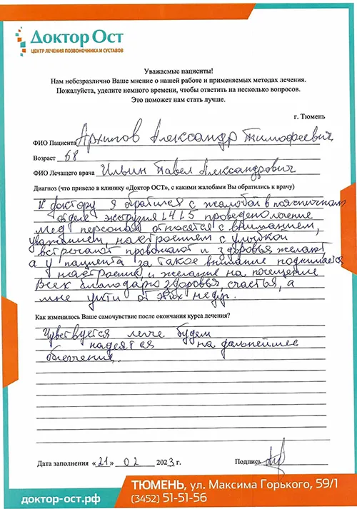 5_Архипов А.Т..jpg