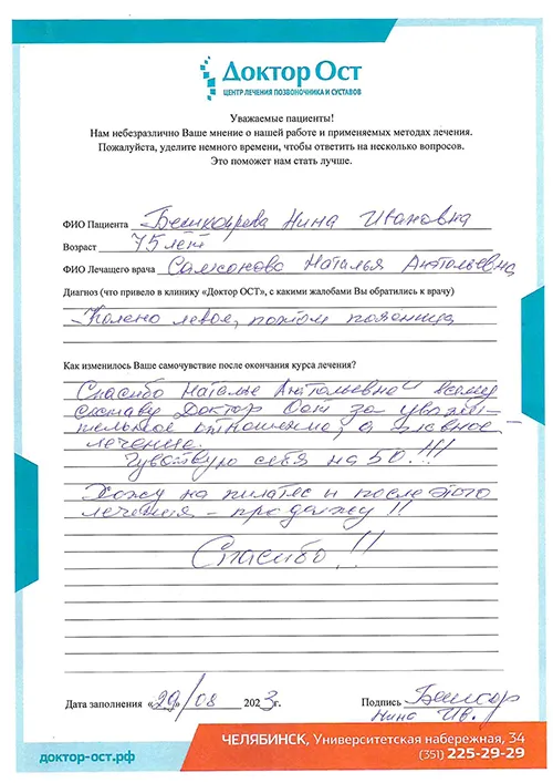 15_Бешкарева Н.И..jpg