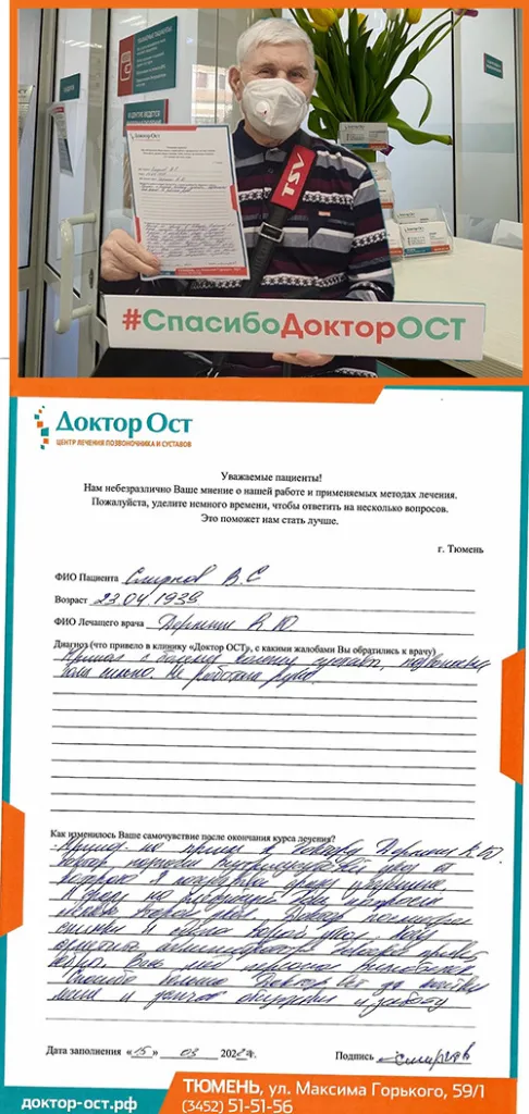 Смирнов отзыв.jpg