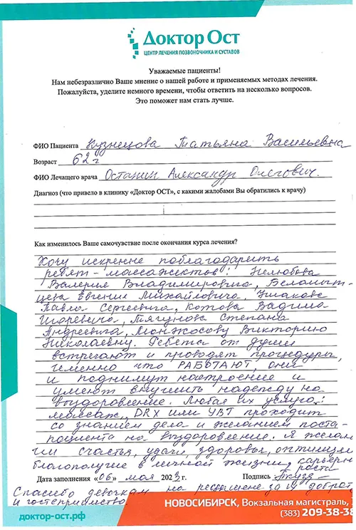 №3_Кузнецова Татьяна Васильевна_06.05.2023.jpg