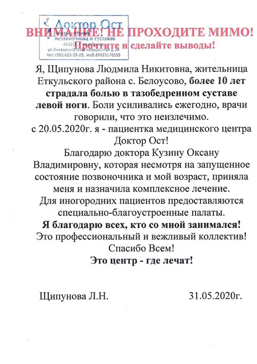 Это центр - где лечат!