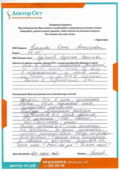 Исчезла боль в спине, изменилась осанка
