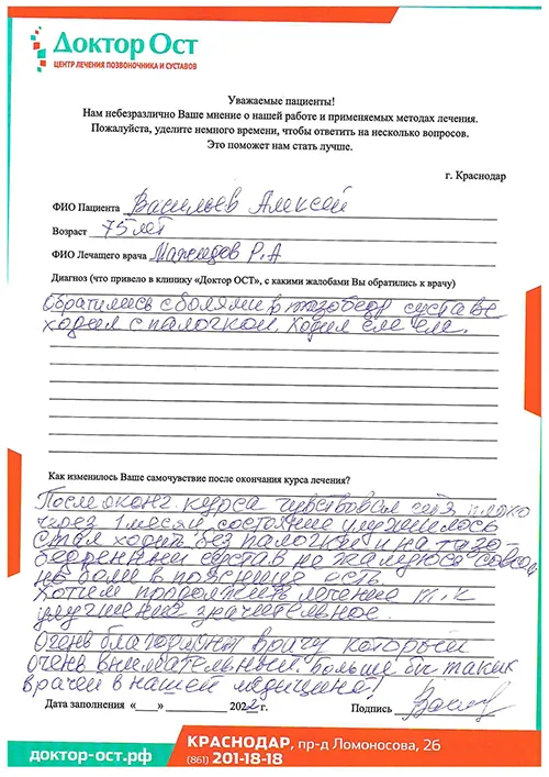 5_Васильев А.К_08.10.22.jpg