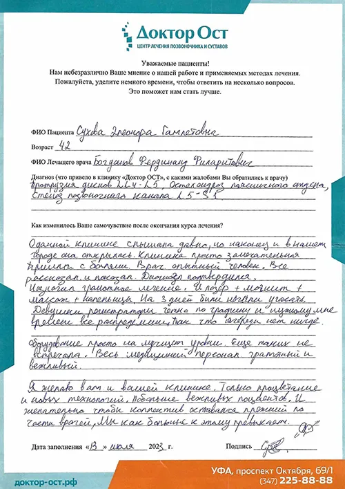1. Сухова.jpg