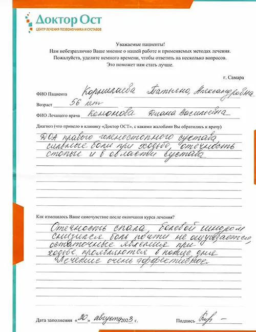1. Корнилаева Т. А..jpg