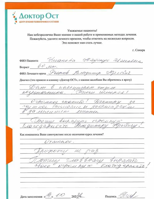 5, Ушакова Н.И.jpg