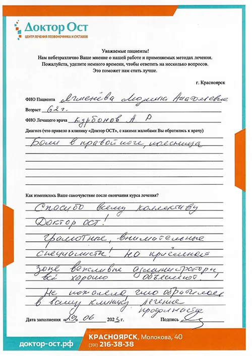 №14 Ячменёва Л.А 29.06.2023.jpg