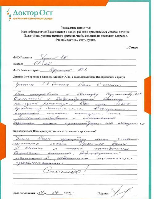 4.Пулёв В.А.11.04.23.jpg