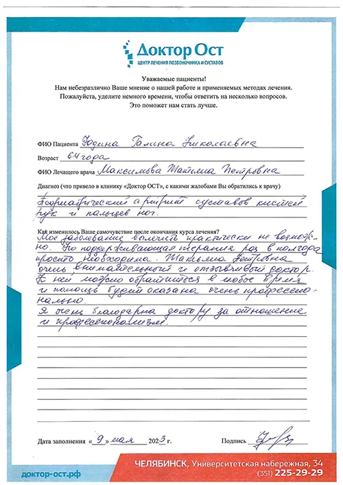 8_Юдина Г.Н..jpg