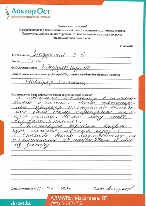 №8_Владунская_18,03,2023.jpg