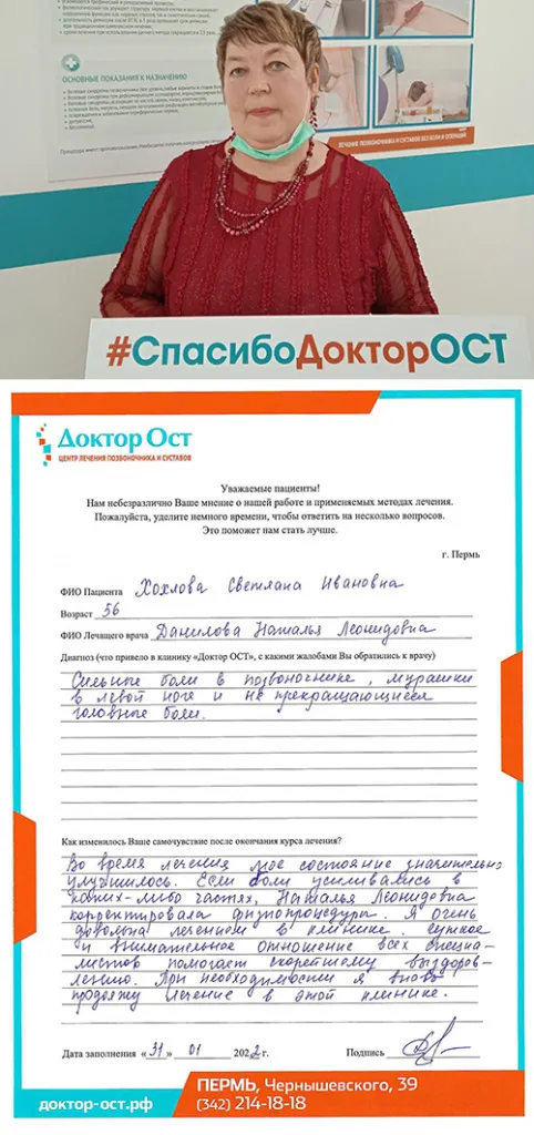 Хохлова скрепл.jpg