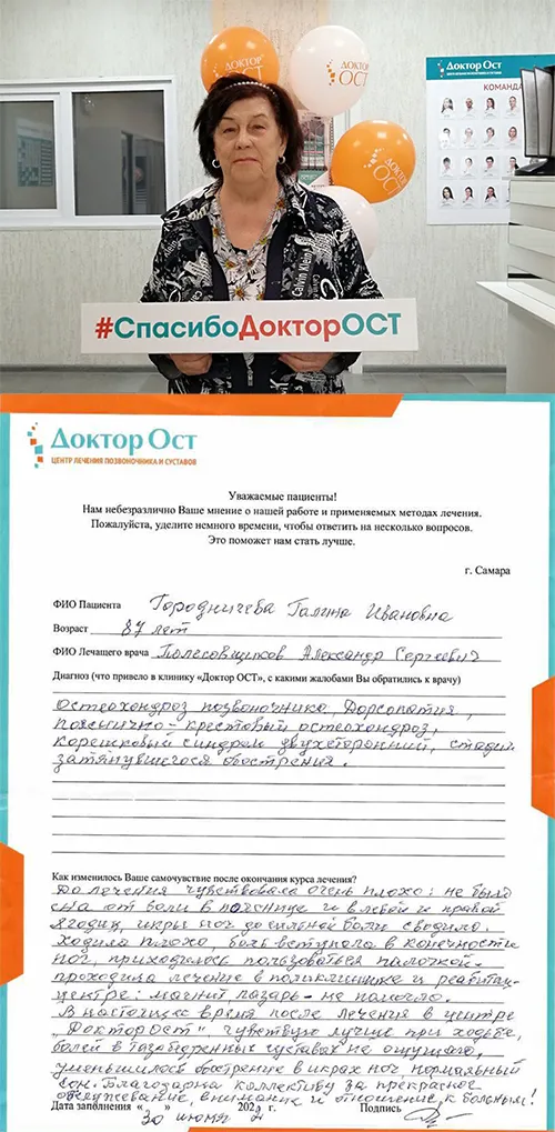8 Городничева Г.И. 14.07.2022-1.jpg