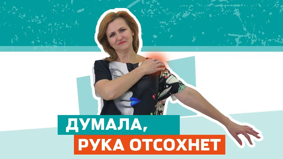 Отказалась от операции благодаря "Доктор ОСТ"