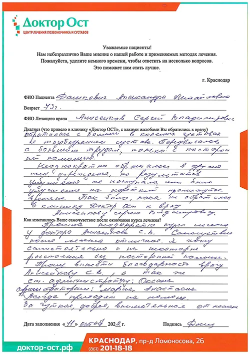 6_Дашкевич А.М_11.10.22.jpg