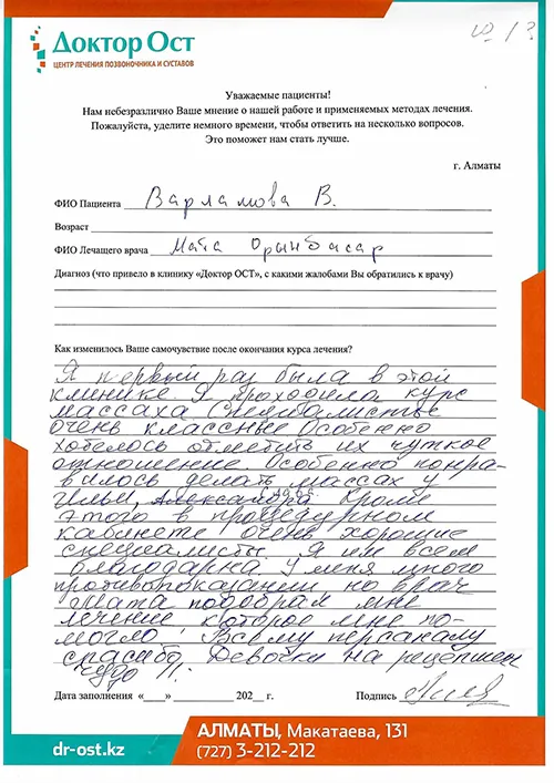 №13_ВарламоваВ_20.07.22.jpg