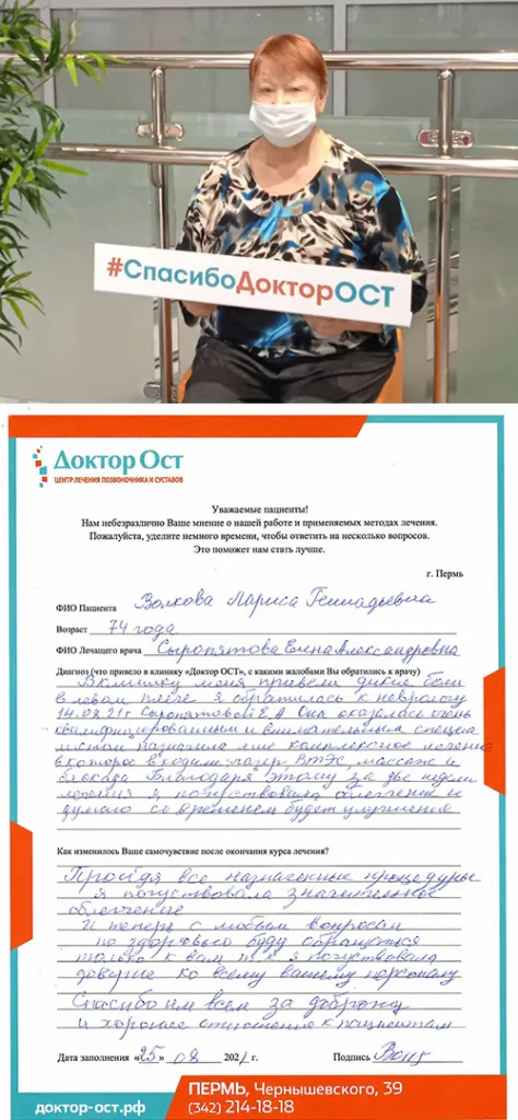 Плечо перестало болеть