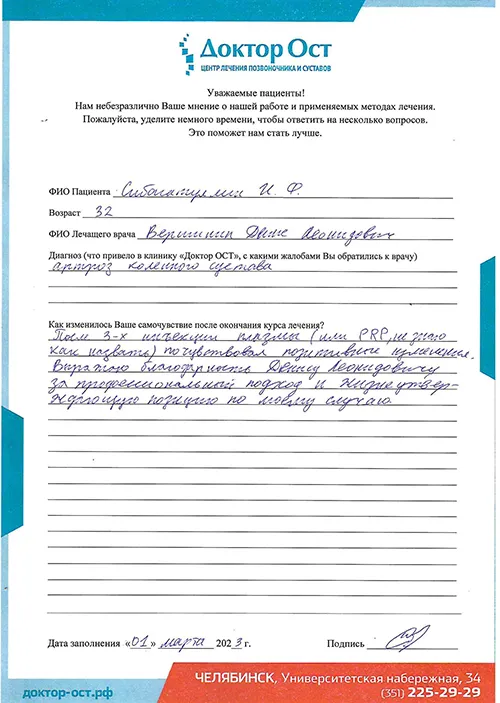 1_Сибагатуллин И.Ф..jpg