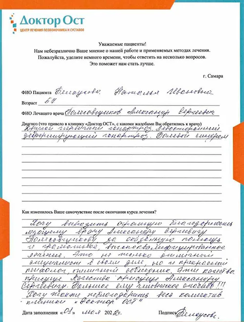 Помогли и словом, и делом