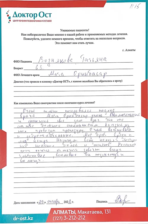 №15_Вознякова_30.10.jpg