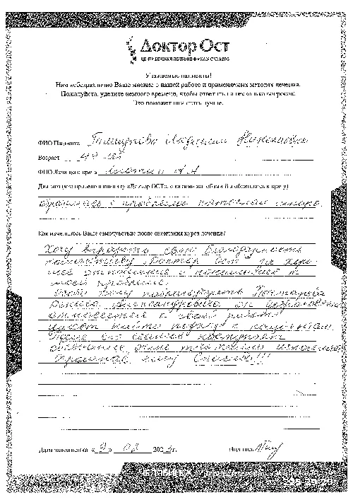 4_Тишунова Л.Н..png