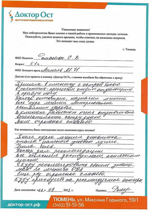1_Романюк С.В.jpg