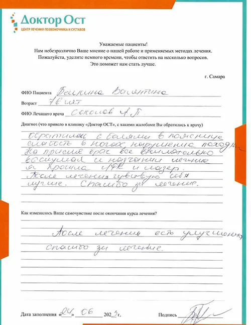 10. Белкина В.Ф. 24.06.2023.jpg