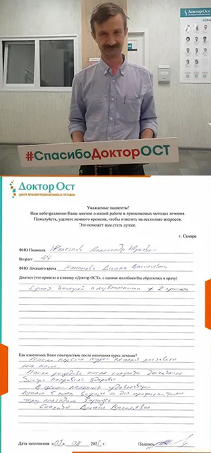 4. Железнов А.Ю..jpg