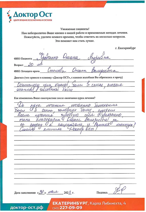 14. Кравченко О. А. 30.05.2023.jpg