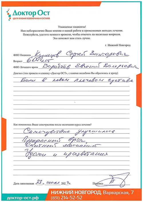 4_Кузнецов С.В._23.07.2022.jpg