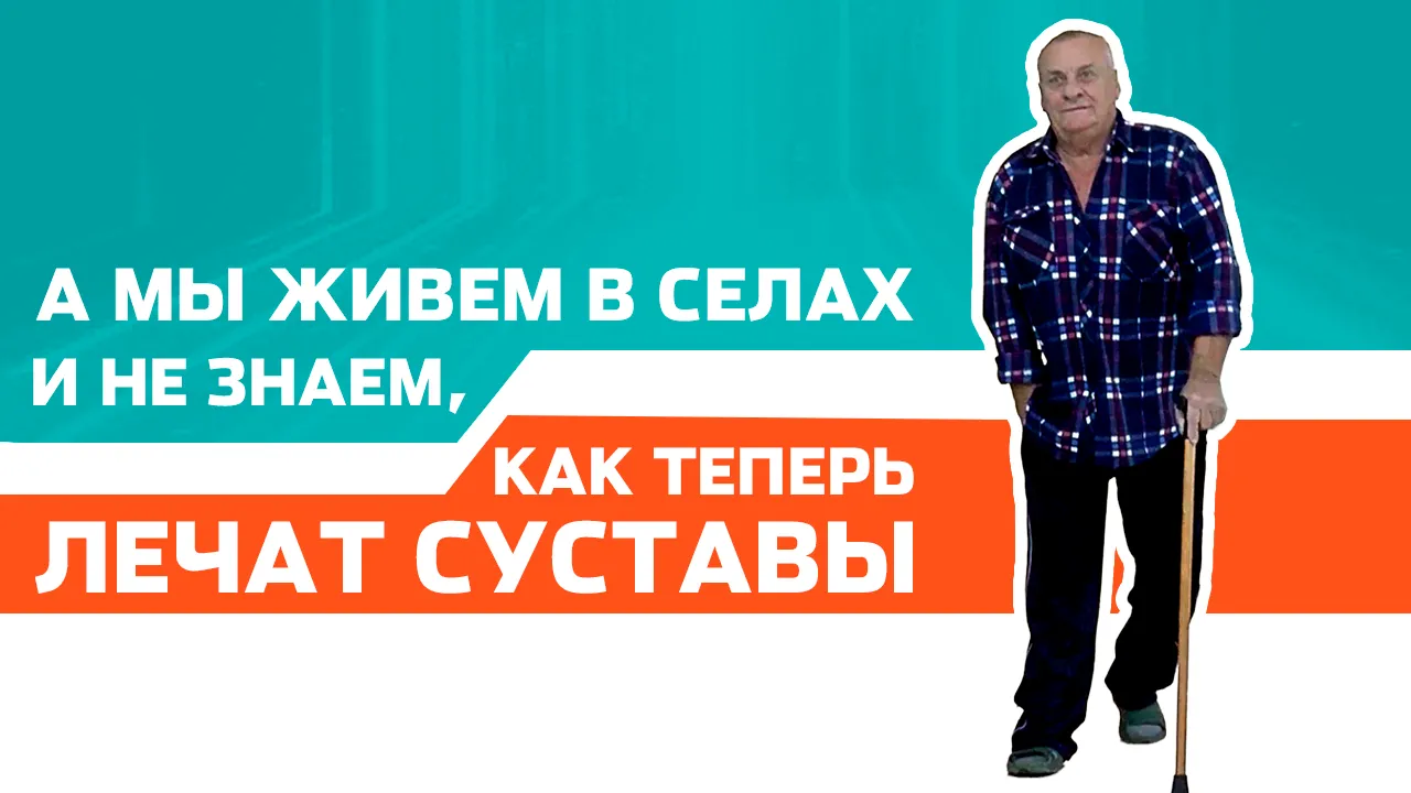 Приехал в город за передовым лечением