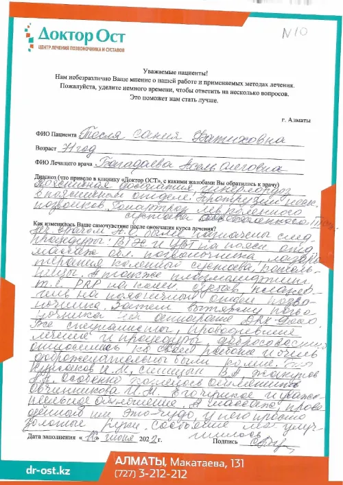 №10_Тесля_16.06.22_page-0001.png