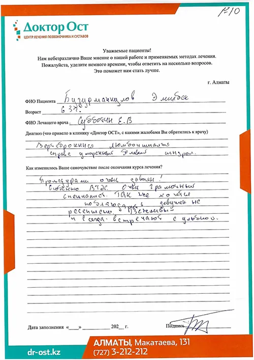 №10_Бузуманкулов_25.12.jpg