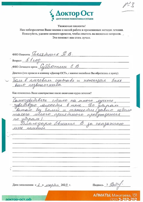 №3_Телятник Т.В._16.03.2023.jpg