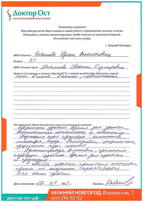 11_Кабанова И.А._27.07.2023г..jpg
