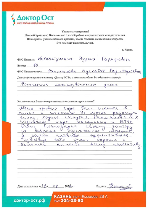 6_Нигматуллина Н.Г._18.08.2022.jpg