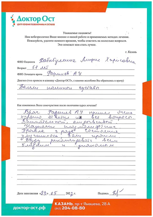 15_Хабибуллина А.Х._29.05.2022.jpg