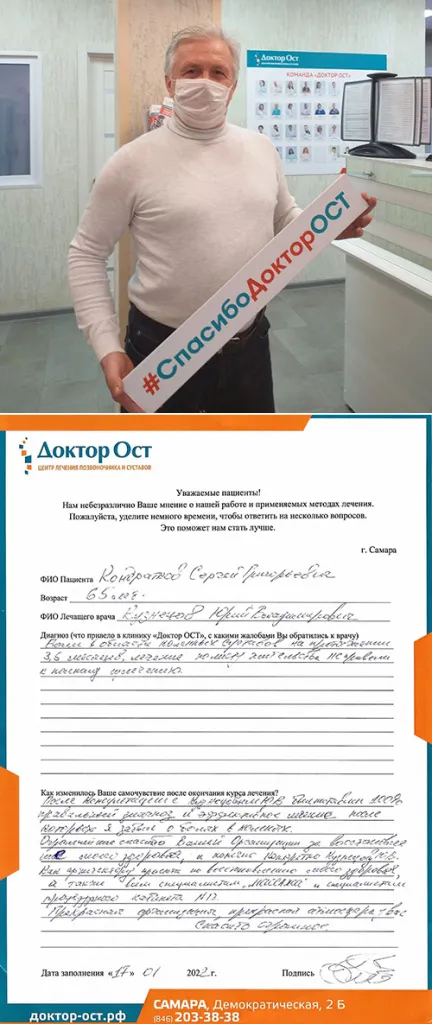 Кондратков скрепл.jpg