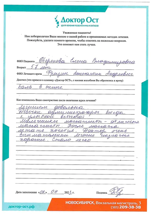 №01_Терехова Елена Владимировна_02.04.2023.jpg