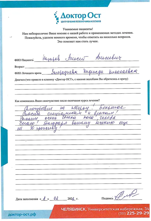 3_Назаров А.А..jpg