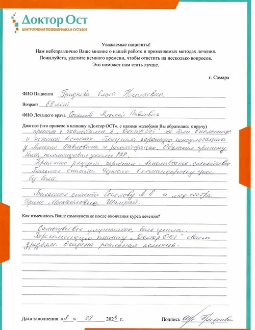 4. Гриднева О.Н..jpg