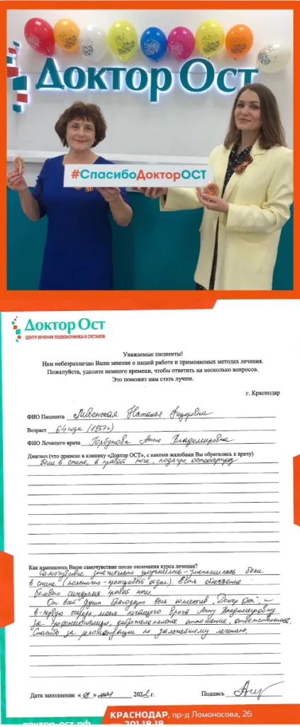 4_Ливенская Н.Ф._09.05.22_page-0001.png