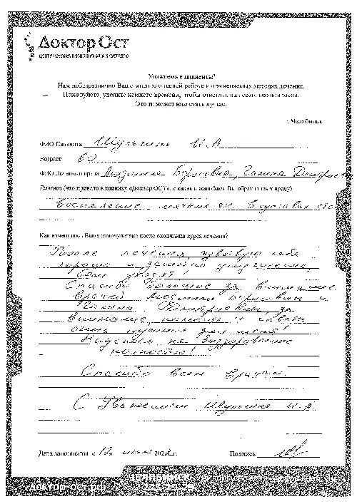 1_Шульгина И.А..png