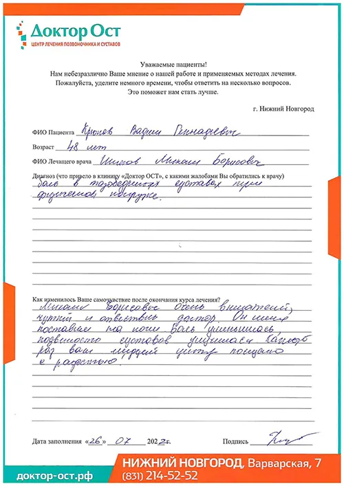7_Крюков В.Г._26.07.2022.jpg