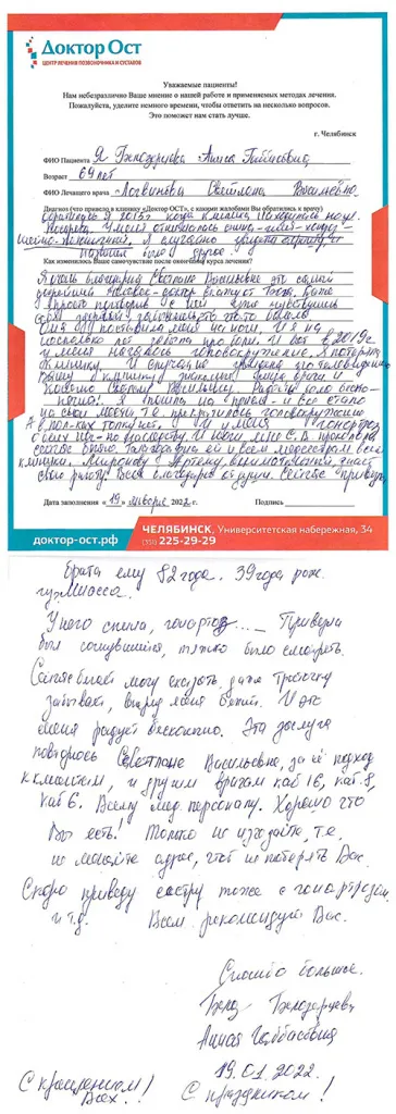Белозерцева скрепл.jpg